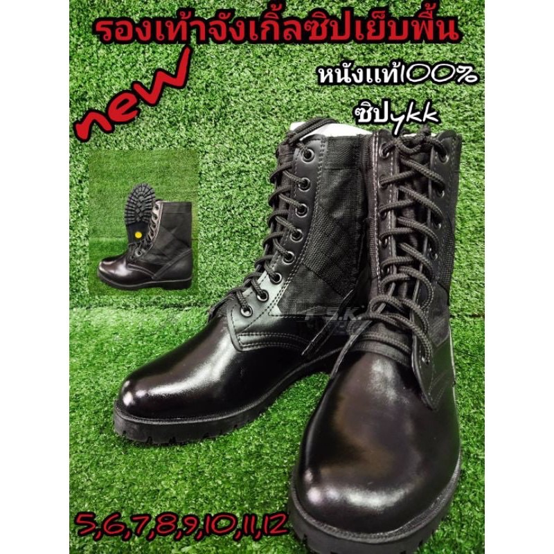 รองเท้าจังเกิลแบบมีซิปข้าง หนังแท้ขัดง่าย นำหนักเบา รด ทหาร ตำรวจ