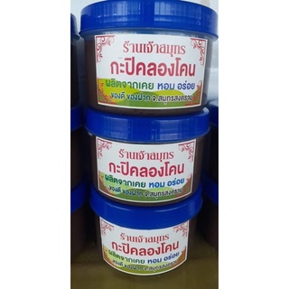 กะปิคลองโคนทำจากเคย แท้