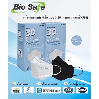 ✅️พร้อมส่ง7สี 🚩Biosafe​ 3D🚩หน้ากากอนามัยทางการแพท​ย์ ไบโอเซฟ ทรงKf94 กรอง 4ชั้น (บรรจุ 40ชิ้น)