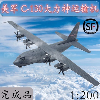 1: 200 American C-130 Hercules โมเดลเครื่องบินอัลลอย Jedi ร่มชูชีพ จัมเปอร์ แยกกาว ฟรีสี