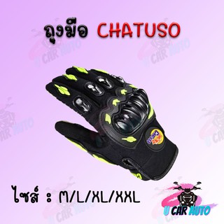 ถุงมือ Chatuso มาใหม่ทัชสกรีนได้ ผลิตโดยตรงจากโรงงานโดยตรง