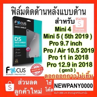 FOCUS ฟิล์มติดด้านหลังเครื่อง แบบด้าน ไอแพด ฟิล์มหลัง (mini/air/pro) deco shield Mini6 Air4 Air5 Pro11 2022 / Pro11 2021