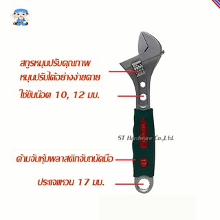 ST Hardware Nikken Reliable ประแจเลื่อนคุณภาพผิวชุบนิเกิล ขนาด 10 นิ้วด้ามจับหุ้มพลาสติก (สีเงิน)