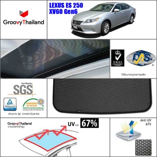 LEXUS ES 250 XV60 Gen6 ม่านบังแดดเฉพาะบนหลังคา (Sunroof)