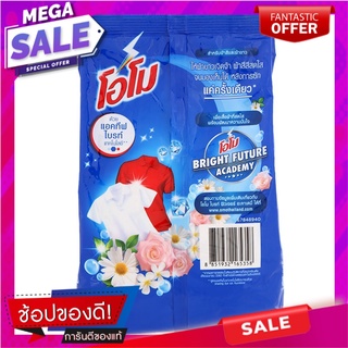 โอโมผงซักฟอกสำหรับซักมือ 900กรัม Omo Hand Wash Detergent 900g.