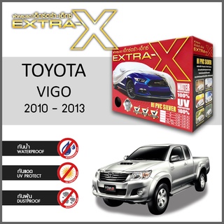 ผ้าคลุมรถ ส่งฟรี TOYOTA VIGO ตรงรุ่น กล่องEXTRA-X ผ้าHI-PVC อย่างดีหนาพิเศษ ป้องกันแดด ป้องกันฝน ป้องกันฝุ่น