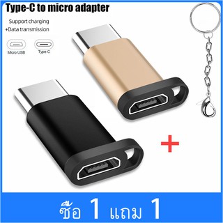 [ซื้อ 1 แถม 1]อแดปเตอร์แปลง USB 3.1 Type C เป็น USB 3.0 type c to usb สายชาร์จแม่เหล็ก จัดส่งภายใน 24 ชั่วโมง