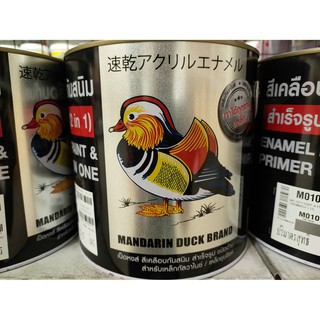 สีเคลือบกันสนิมสำเร็จรูปตราเป็ดหงษ์2in1 MANDARIN DUCK