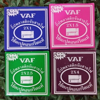 กิ๊บพลาสติกจับสายไฟ กิ๊บตอกสายไฟ VAF SKY @wsang