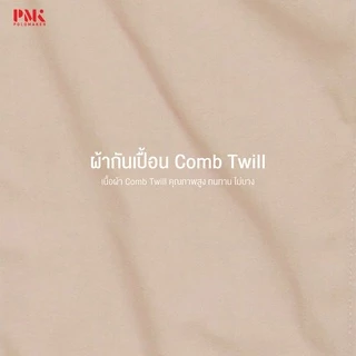 ผ้ากันเปื้อน ผ้ากันเปื้อนเต็มตัว ผ้า comb สายผูกเอว - PMK Polomaker