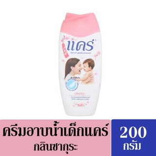 ครีมอาบน้ำ Care(แคร์) กลิ่นซากุระ สูตรไฮโป-อัลเลอร์เจนิกขนาด 200 มล. ของแท้ 100%