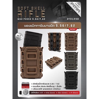 ซองแม็กกาซีนยางยืด 5.56 / 7.62 Soft Shell Rifle Mag Pouch #TB1258