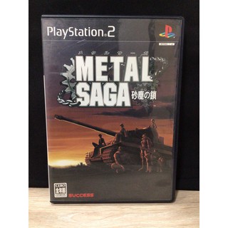 แผ่นแท้ [PS2] Metal Saga: Sajin no Kusari (Japan) (SLPM-65868)