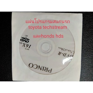 โปรแกรมสแกนวิเคราะห์ปัญหารถของศูนย์บริการ2in1 Honda hds  รีเซ็ตปีกผีเสื้อรถ ลงหัวฉีดเครื่องยนต์ Toyota techstream v.18