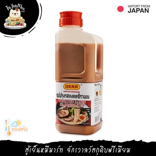 2KG/BTL ซุปปรุงรส ทงคตสึราเมน TONKOYSU RAMEN SEASONING SOUP 豚骨ラーメンスープ （日本食研)