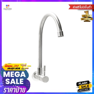 ก๊อกซิงค์เดี่ยวติดผนัง HONS FW2001WALL FAUCET HONS FW2001