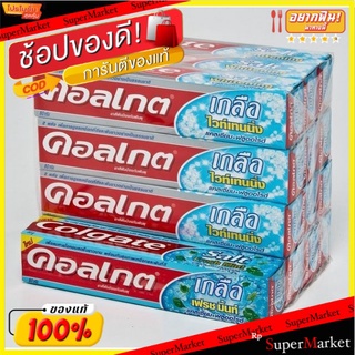 Colgate ยาสีฟัน คอลเกต ขนาด 80กรัม/หลอด แพ็คละ12หลอด (สินค้ามีตัวเลือก)