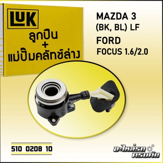 ลูกปืน+แม่ปั๊มคลัทช์ล่าง LUK MAZDA 3 (BK, BL), FOCUS 1.6/2.0 รุ่นเครื่อง LF (510 0208 10)