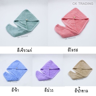 ผ้าเช็ดตัวขนเป็ด ผ้าเช็ดผม สีพื้น สดใส สัมผัสเนียนนุ่ม ฟิน สุดๆ ซับน้ำได้