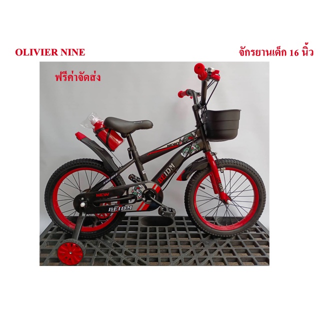 OLIVIER NINE จักรยานเด็ก BMX  จักรยานเด็กโต มีกระดิ่ง ตะกร้า ที่ใส่กระบอกน้ำ ล้อ 12  16  20 นิ้ว