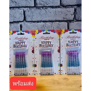 🍭เทียนวันเกิดแบบเกลียวเมทาลิคHappy Birthdry สีเมทาลิค