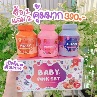 BABY PINK SET BY MAYZIIO ‼️ตัวช่วยผิวขาวกระจ่างใส