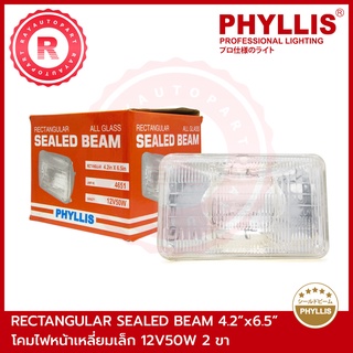 โคมไฟหน้าเหลี่ยมเล็ก 12V 2 ขา 50W PHYLLIS/DENKI RECTANGULAR SEALED BEAM 4.2x6.5" No.4651