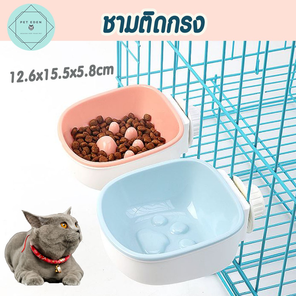 ชามติดกรง ชามอาหารติดกรง กันกินมูมมาม กันกินจุ 12.6x15.5x5.8cm Hanging Cage Bowl
