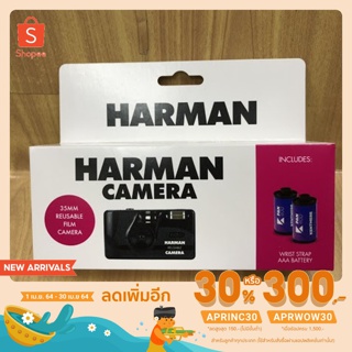 กล้องฟิล์ม Harman Camera Re-useable  35mm กล้องเปลี่ยนฟิล์มได้ แถมฟิล์ม ISO 400 2 ม้วน