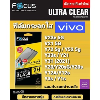 ฟิล์มกระจก Focus Vivo V25/V23/V23e/Y76/Y36/Y35/Y33T/Y33s/Y30/Y22/Y22s/Y21T/Y21/Y15s/V21/V20/Y31/Y20/Y12s/Y12A/Y3s/Y1s