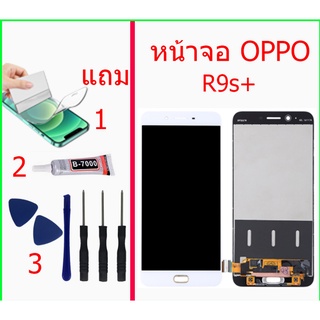 หน้าจอ OPPO R9s+ แถมชุดไขควงกาวฟิล์ม