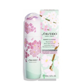 SHISEIDO White Lucent Illuminating Micro-Spot Serum Limited Yes 50 มล.