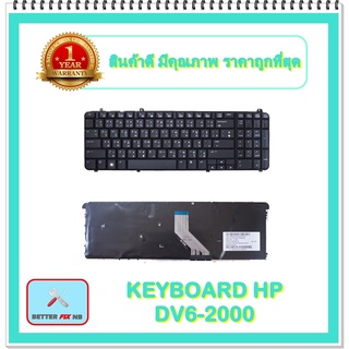 KEYBOARD NOTEBOOK HP DV6-2000 สำหรับ PAVILION DV6 DV6-1000 DV6-2000 / คีย์บอร์ดเอชพี (ไทย-อังกฤษ)