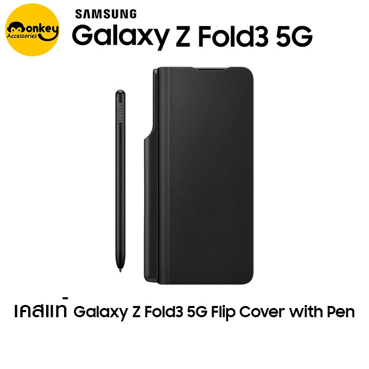 เคสแท้ Galaxy Z Fold3 5G Flip Cover with Pen
