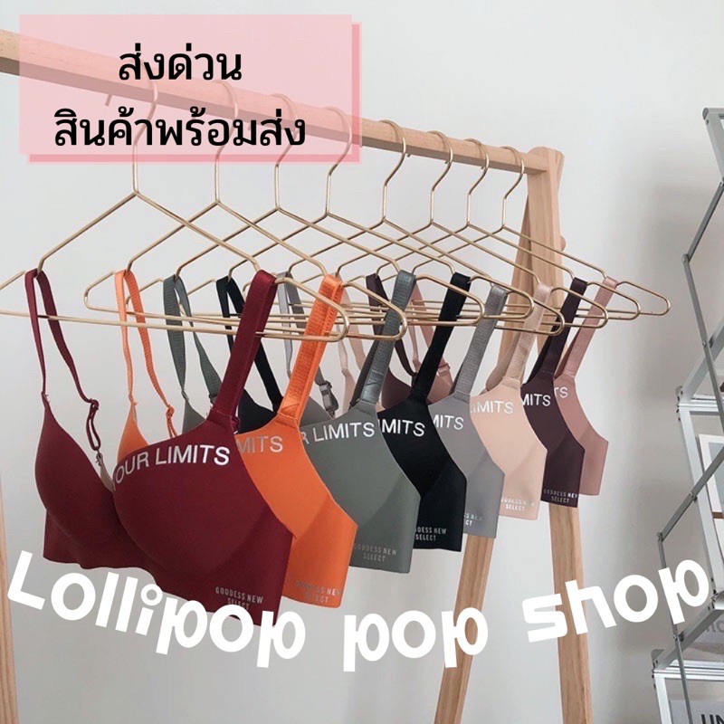 พร้อมส่งจากไทย เสื้อชั้นใน ไร้ขอบ ไม่มีโครง ลายตัวอักษร สไตล์ญี่ปุ่น (บรา) #003
