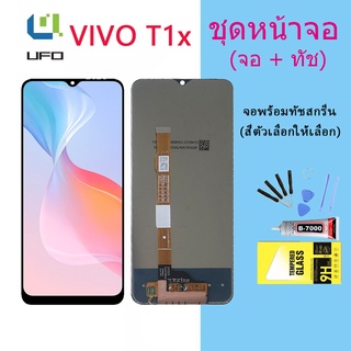 หน้าจอ Lcd VIVO T1x จอชุด จอพร้อมทัชสกรีน จอ+ทัช Lcd Display อะไหล่มือถือ หน้าจอ VIVO T1x