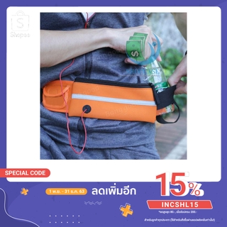 🌈กระเป๋าคาดเอว🌈 กระเป๋าวิ่งออกกำลังกาย กระเป๋าออกกำลังกาย Sport Waist Bag se99