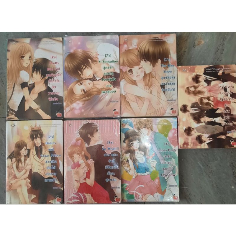 หนังสือนิยาย [7's]แสตมป์เบอรี่เขียน