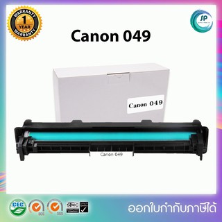 ตลับชุดดรัมเทียบเท่าพร้อมใช้ รุ่น Canon cartridge 049 Drum 049 ใช้สำหรับ Canon Laser LBP112/LBP113/MF112/MF113