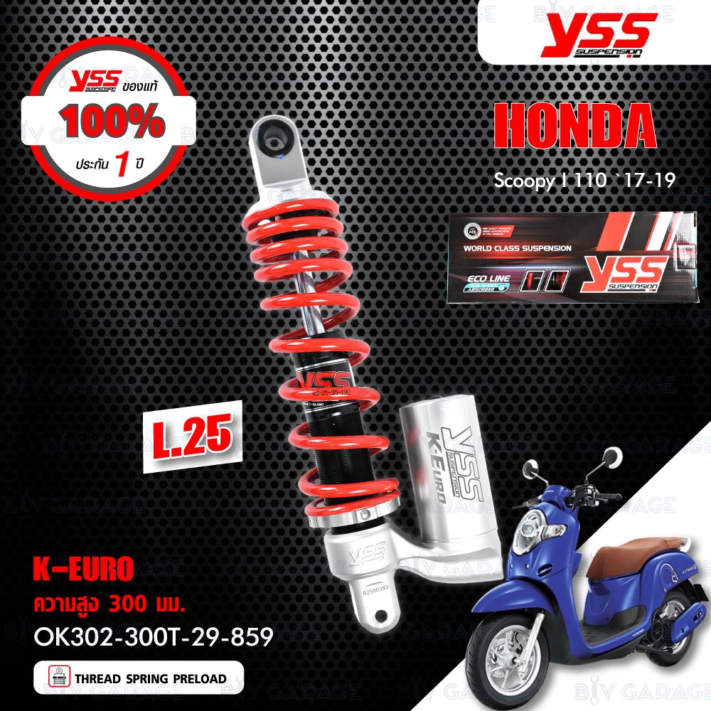 YSS โช๊คแก๊ส K-EURO (โหลด 25mm) อัพเกรด Honda Scoopy i 2017-2019【 OK302-300T-29-859 】