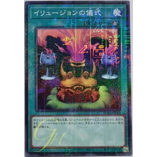 Yugioh [PGB1-JP040] Black Illusion Ritual (Millennium Rare)