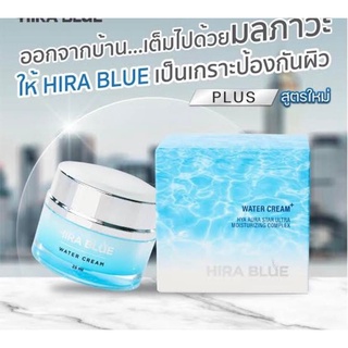 Hira Blue Water Cream ไฮร่าบลู ครีมลดริ้วรอย ผิวหน้าใส ชุ่มชื่น ( 25 ml.)