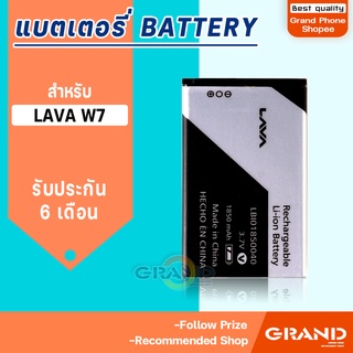 แบตเตอรี่ Ais lava w7/LB101850040 Battery แบต Ais iris  lava w7/LB101850040 มีประกัน 6 เดือน