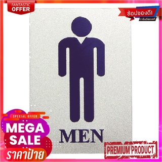 ป้ายข้อความและสัญลักษณ์ ห้องน้ำชาย ขนาด 8.9x12.7 ซม.Sign "Men Toilet"