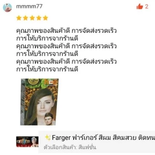✨สีย้อมผม ฟาร์เกอร์ Farger สีสวย ติดทนนาน ผมไม่แห้งเสีย ปิดผมขาว ฟอก สีแฟชั่น FG hce / Ultra Shine
