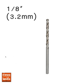 ดอกสว่านเจาะเหล็ก BOXING 3.2mm (1/8")