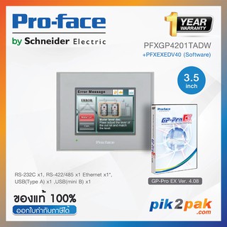 PFXGP4201TADW+GP-ProEX:จอทัชสกรีน +Software HMI 3.5 นิ้ว RS-232C/422/485 + USB 2.0, 24VCD - Proface