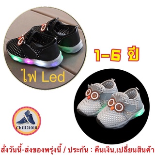 (ch1023k)นกฮูก รองเท้าเด็กแฟนซี ไฟLed  , Children’s sneakers , รองเท้าผ้าใบเด็กมีไฟ , รองเท้าเด็กผู้หญิง , Baby shoes