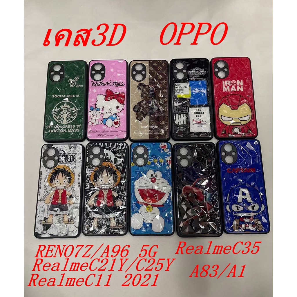 เคส 3D ลายการ์ตูน OPPO RENO7Z/A96 5G/RealmeC35/RealmeC21Y/C25Y/RealmeC11 2021/A83/A1