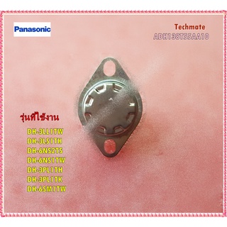 อะไหล่ของแท้/ตัววัดอุณหภูมิเครื่องทำน้ำอุ่นพานาโซนิค/ADH138T55AA10/เทอร์โมสตัท/THERMOSTAT/Panasonic/หลายรุ่น